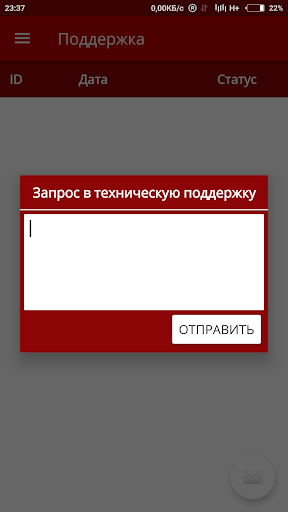 Tritel Account Screen 3