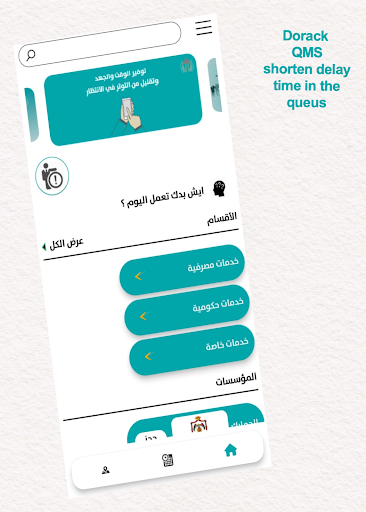 Android application Dorack screenshort