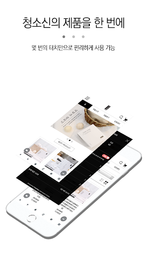 Android application 청소신 - Chungsosin screenshort