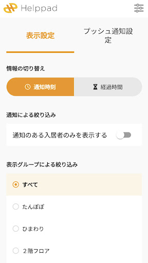 Android application Helppad2 screenshort