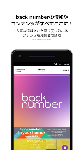 Android application back number screenshort