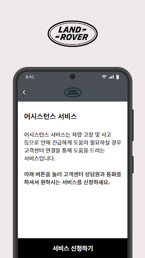 LAND ROVER OWNERS Screen 3