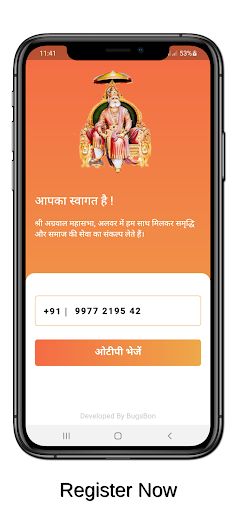 Agarwal Mahasabha Alwar Screen 3