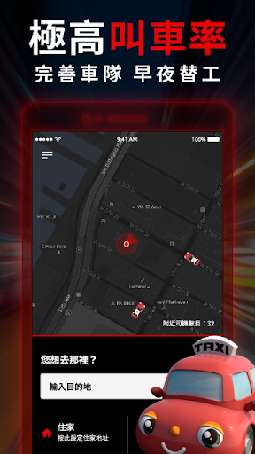 Android application hktaxi - 香港call的士app screenshort