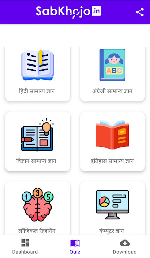 Sabkhojo- Job Portal Screen 3