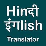 Cover Image of 下载 Hindi English Translator  APK
