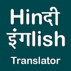 Hindi English Translator - Apps on Google Play