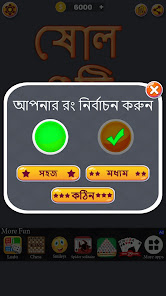 স্ক্রিনশটের ছবি