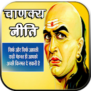 Top 27 Books & Reference Apps Like संपूर्ण चाणक्य निति: Chanakya Niti Hindi - Best Alternatives