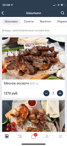 Ресторан доставки – Солнце Screen 2