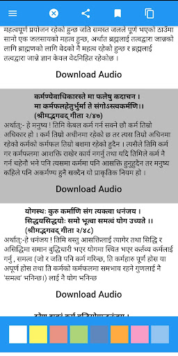 Shreemad Bhagvad Gita In Nepal Screen 3