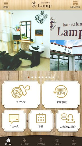 旭川のマンツーマンサロン「hair salon Lamp」 Screen 2
