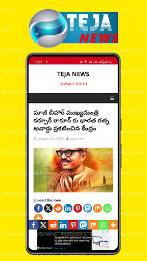 Android application Teja News screenshort