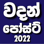 Cover Image of Download Wadan Post - Sinhala 3.22.6.2 APK