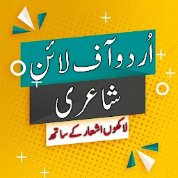 Icon image Status Urdu Offline Poetry