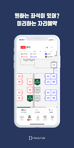 디스터디카페 Screen 3
