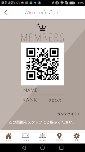 「555 tete」ゴーゴーゴーテートの公式アプリ