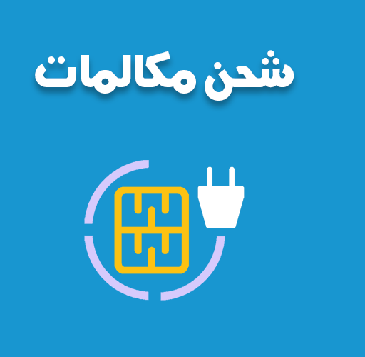 Android application رصيد انترنت مجانيا و مكالمات screenshort
