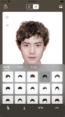スタイリスト - 髪型シミュレーション & 髪色変えるアプリのおすすめ画像3