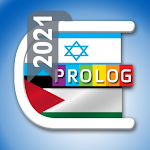 Hebrew - Arabic Dictionary 2021 v.v | PROLOG Apk