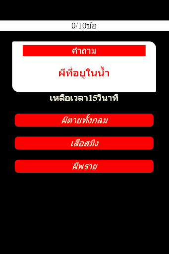 วิธีเห็นผีของจริง คาถาเรียกผี Screen 3