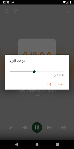 Iraqi Radio Stations