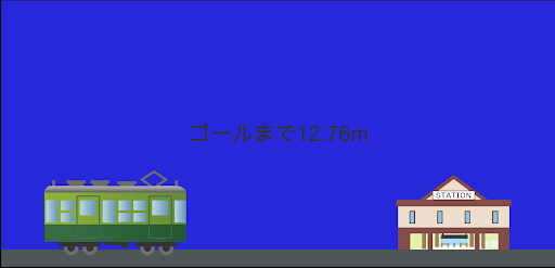Android application 電車２ screenshort