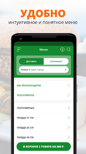 Pizzeria Italiano |Владикавказ Screen 2