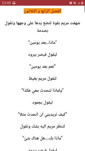 رواية الامبراطور