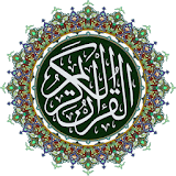 القرآن الكريم - عبد الباسط - ترتيل - بدون نت icon