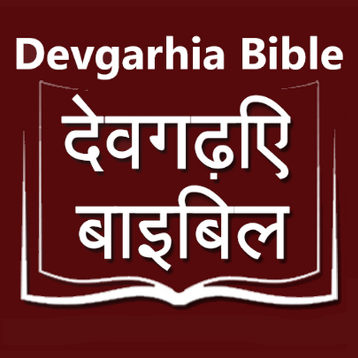 Devgarhia Tharu Bible logo