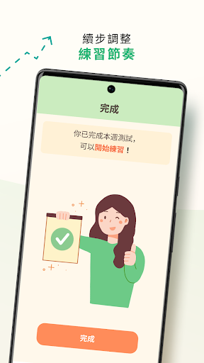 運動樂 Exercise Fits Screen 2