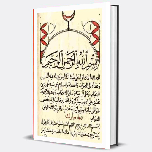 كتاب سحر الانوار للاسرار logo
