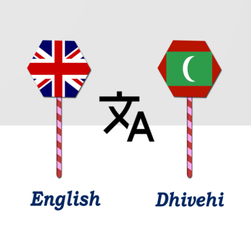 English To Dhivehi Translator logo