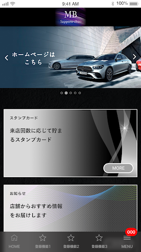 Android application シュテルン札幌 screenshort