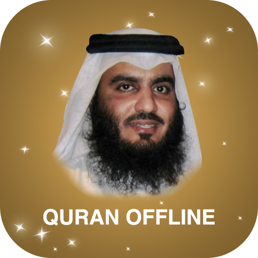 Offline Quran by Ahmed Ajmi, A logo