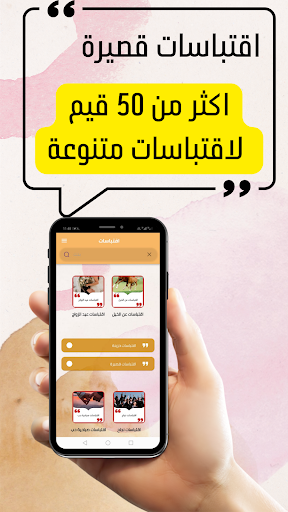 اقتباسات قصيرة : اقتباسات فخمة Screen 3