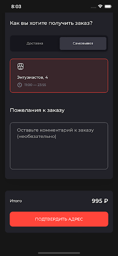 Остров Суши: кафе, доставка Screen 2