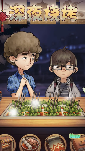 Android application 深夜燒烤 screenshort