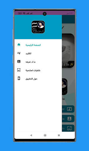 جميع اناشيد إسلام صبحي بدون نت