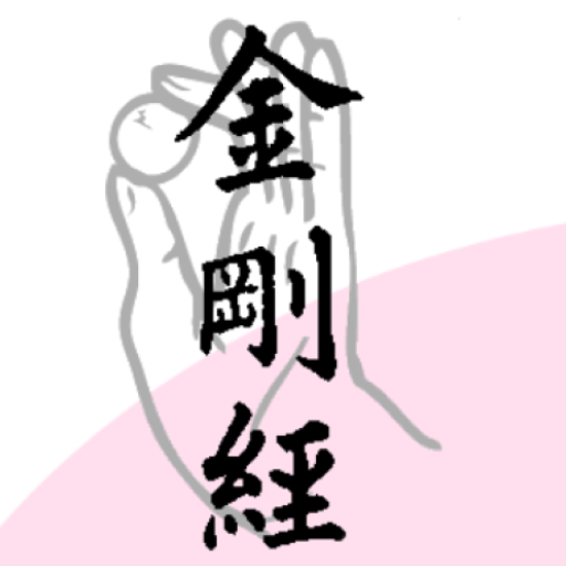 敘述 《金剛經》 logo