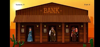 Norman's Western - Screenshot 1