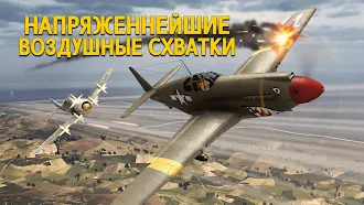 Game screenshot Wings of Heroes: Самолёты WW2 mod apk