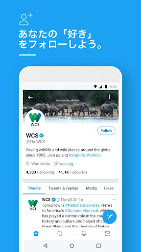 Twitter Google Play のアプリ
