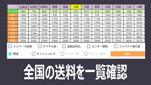 宅急便・コンパクト【クロネコヤマト送料】 Screen 2