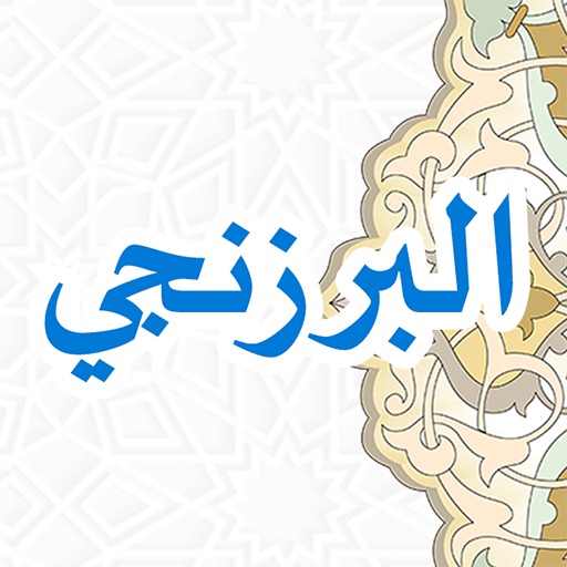 Al Barzanji دانلود در ویندوز