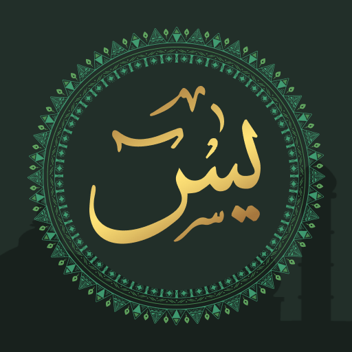Surah Yaseen(سورة يس) Download on Windows