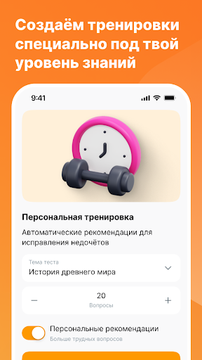 История ЕГЭ 2025 Screenshot 1 - AppWisp.com