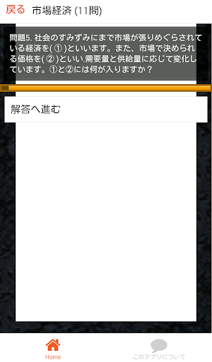 中学 社会 公民 フラッシュ暗記4 中3 定期試験 高校入試