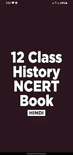 Class 12th History Notes Hindi
